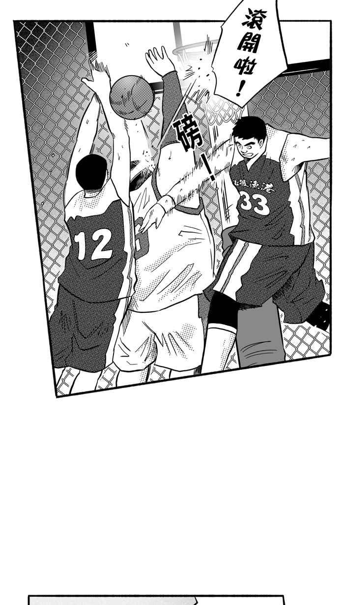 宅男打籃球 - [第170話] 必殺漁港隊 PART4(2/2) - 2