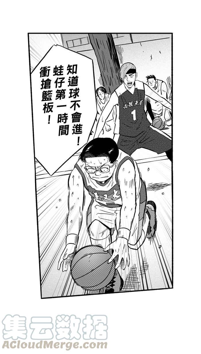 宅男打籃球 - [第172話] 必殺漁港隊 PART6(1/2) - 3