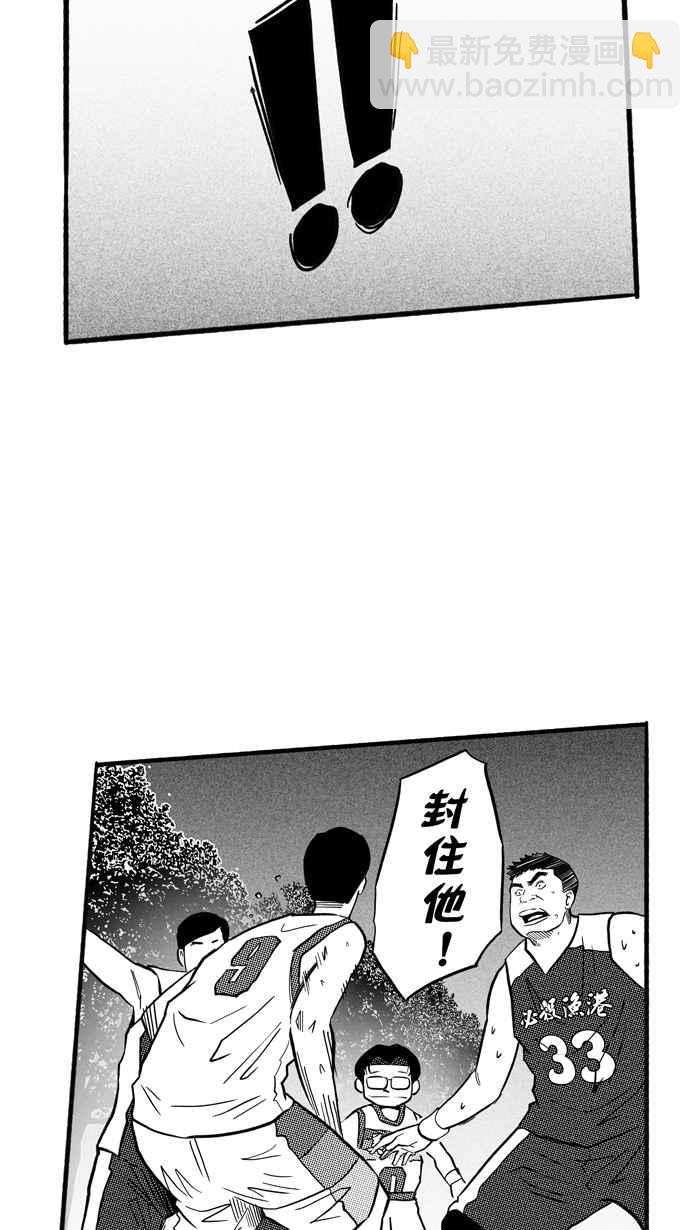 宅男打籃球 - [第172話] 必殺漁港隊 PART6(1/2) - 5