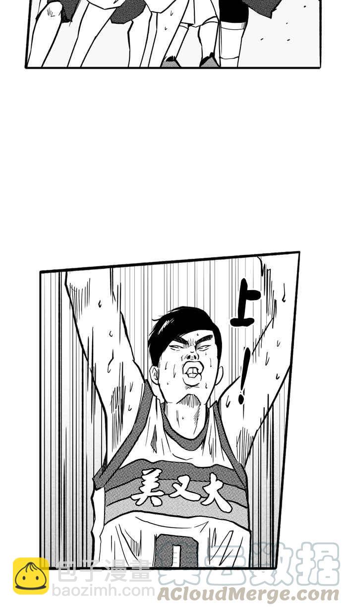 宅男打籃球 - [第172話] 必殺漁港隊 PART6(1/2) - 6