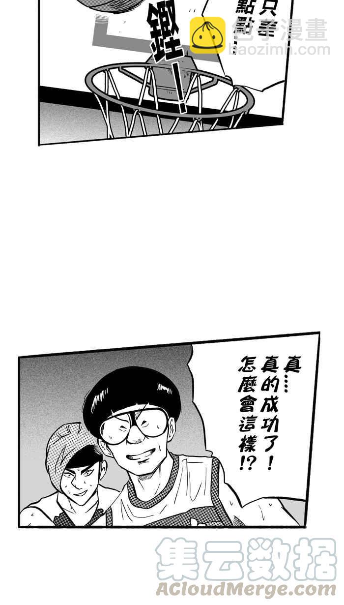 宅男打籃球 - [第172話] 必殺漁港隊 PART6(1/2) - 4