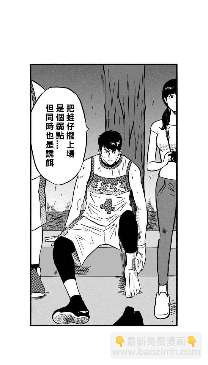 宅男打籃球 - [第172話] 必殺漁港隊 PART6(1/2) - 5