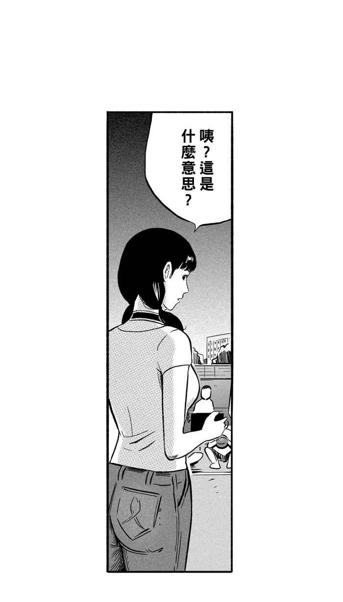 宅男打籃球 - [第172話] 必殺漁港隊 PART6(1/2) - 6