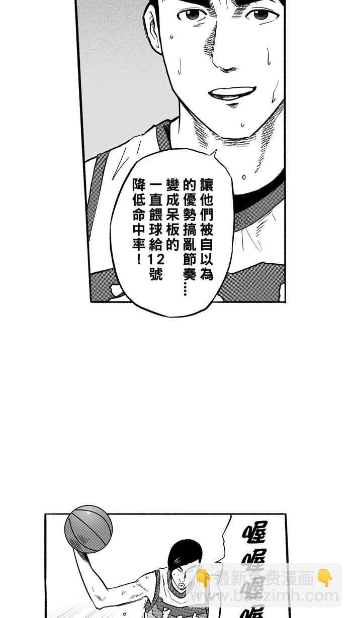 宅男打籃球 - [第172話] 必殺漁港隊 PART6(1/2) - 1