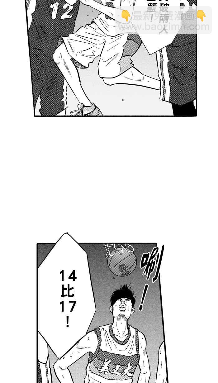 宅男打籃球 - [第172話] 必殺漁港隊 PART6(1/2) - 3