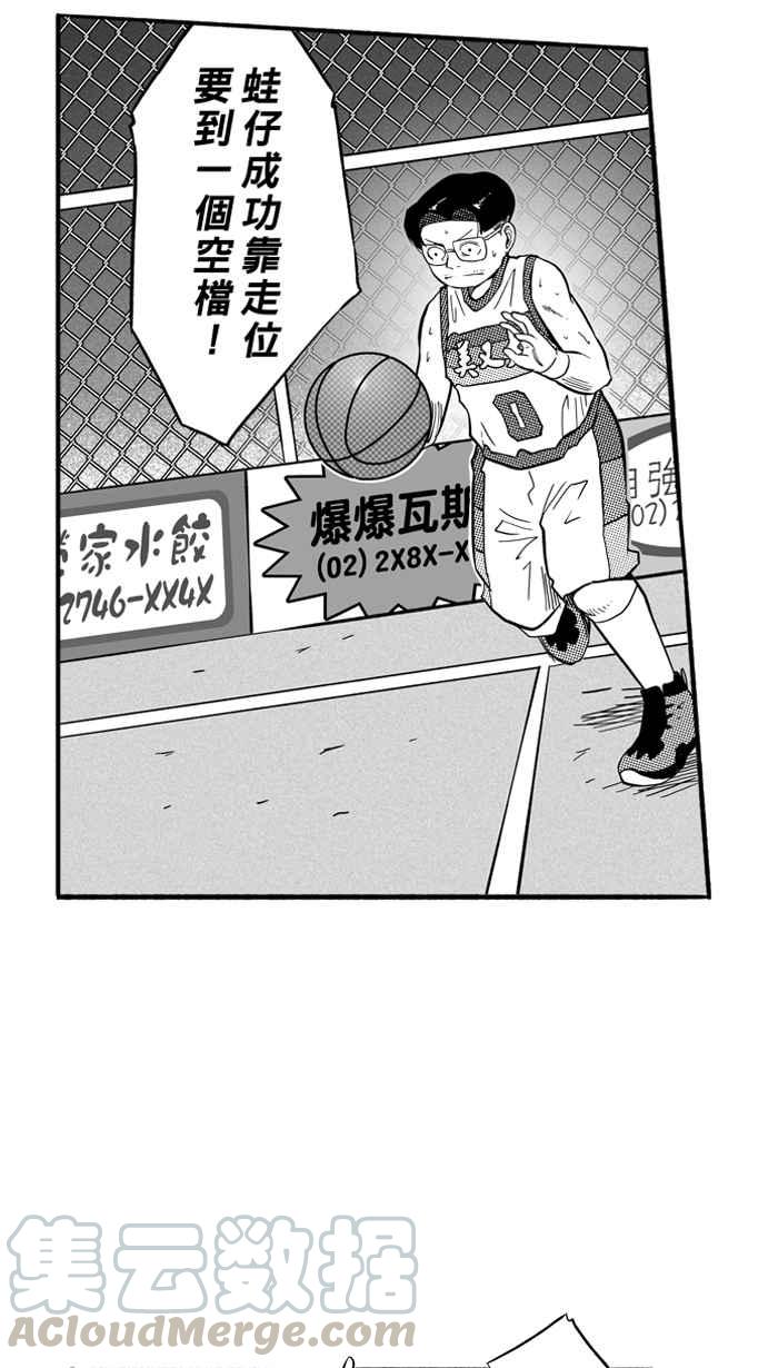 宅男打籃球 - [第172話] 必殺漁港隊 PART6(1/2) - 6