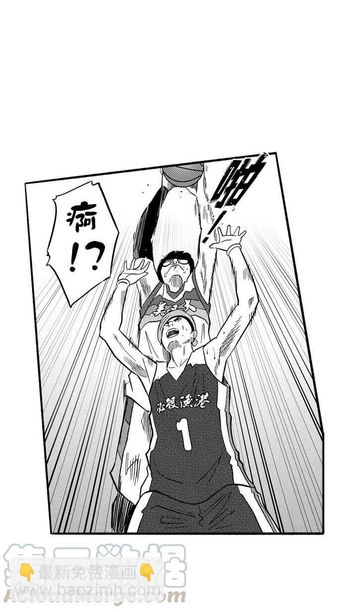 宅男打籃球 - [第172話] 必殺漁港隊 PART6(1/2) - 1