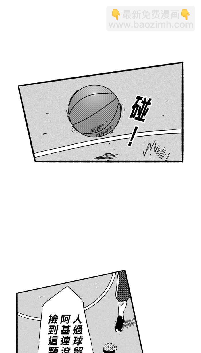 宅男打籃球 - [第172話] 必殺漁港隊 PART6(2/2) - 3