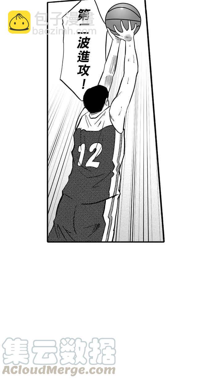 宅男打籃球 - [第172話] 必殺漁港隊 PART6(1/2) - 7