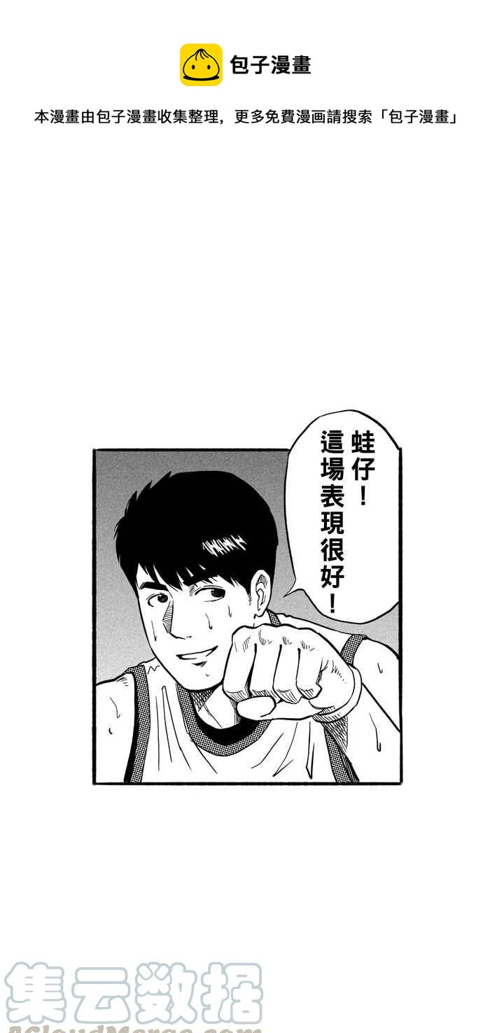 宅男打籃球 - [第174話] 必殺漁港隊 PART8(1/2) - 1