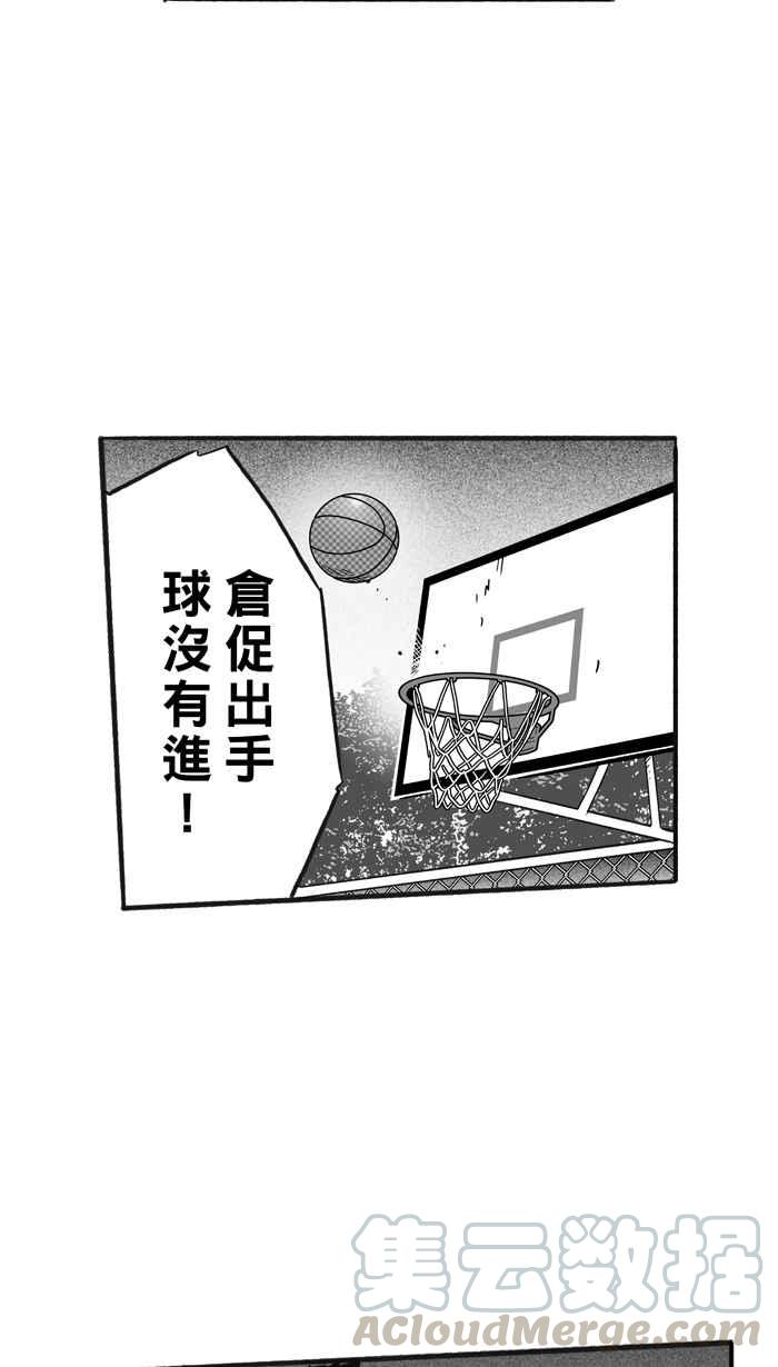 宅男打篮球 - [第174话] 必杀渔港队 PART8(1/2) - 2