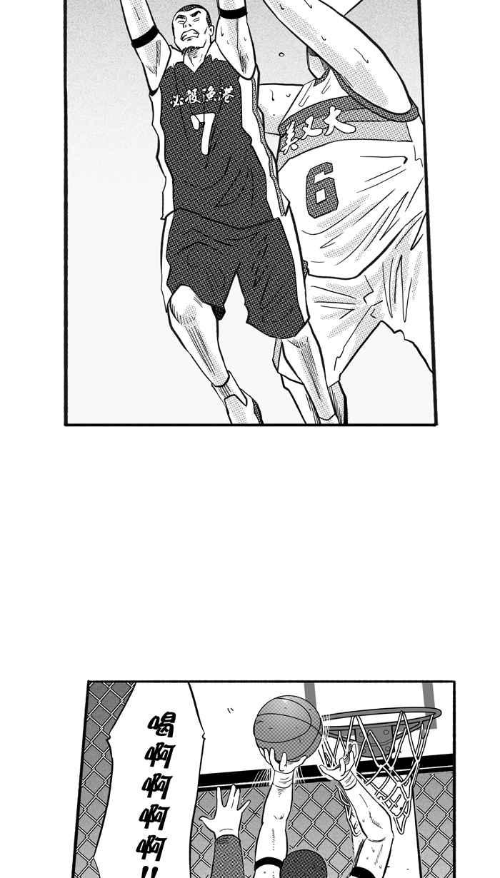 宅男打籃球 - [第174話] 必殺漁港隊 PART8(1/2) - 4