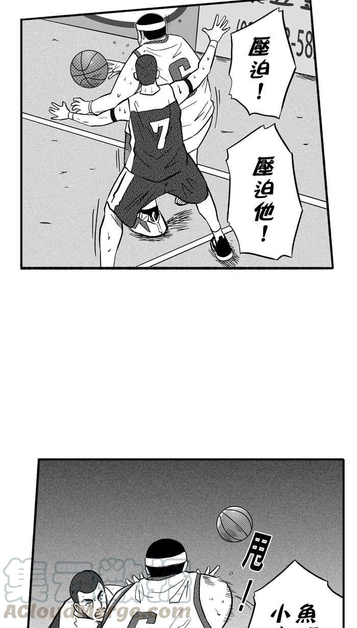 宅男打籃球 - [第174話] 必殺漁港隊 PART8(1/2) - 8