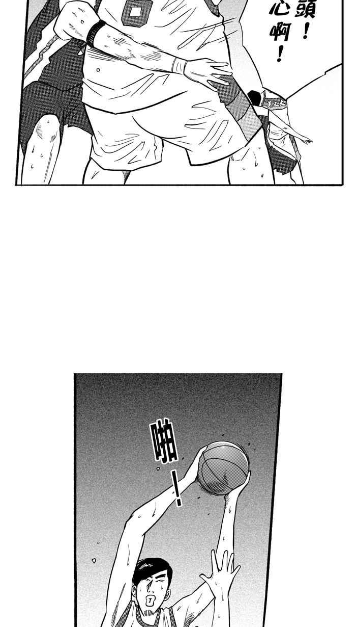 宅男打籃球 - [第174話] 必殺漁港隊 PART8(1/2) - 1