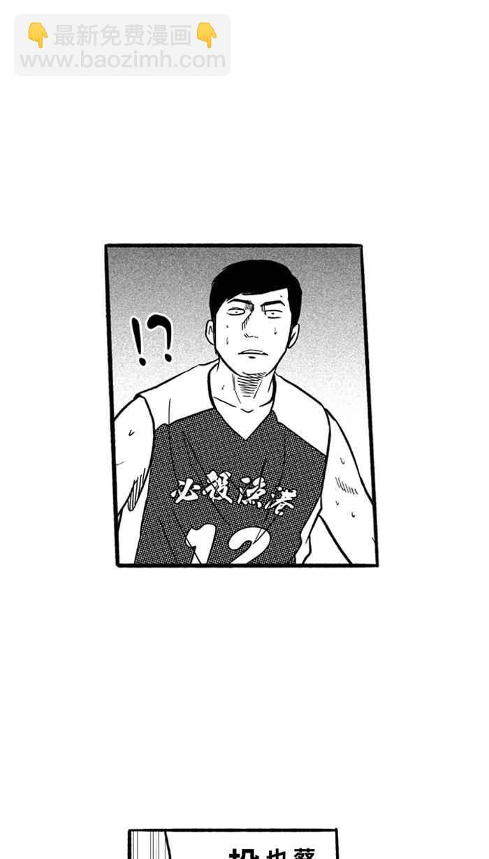 宅男打籃球 - [第174話] 必殺漁港隊 PART8(1/2) - 4