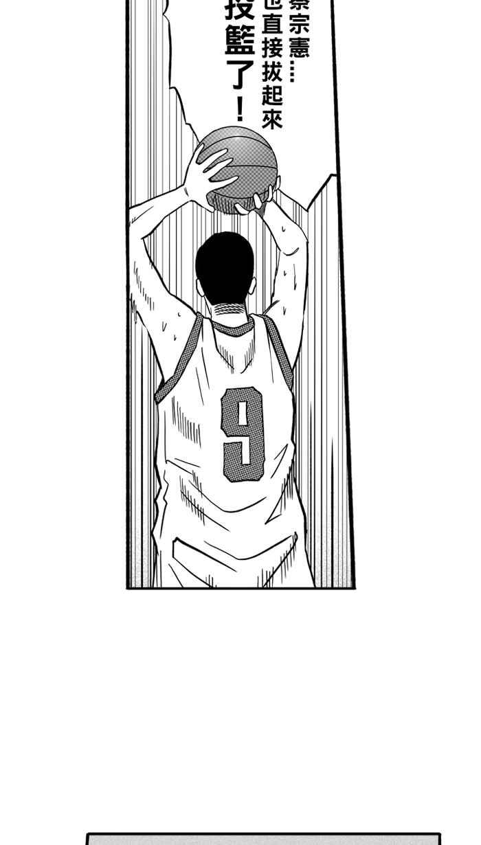 宅男打籃球 - [第174話] 必殺漁港隊 PART8(1/2) - 5