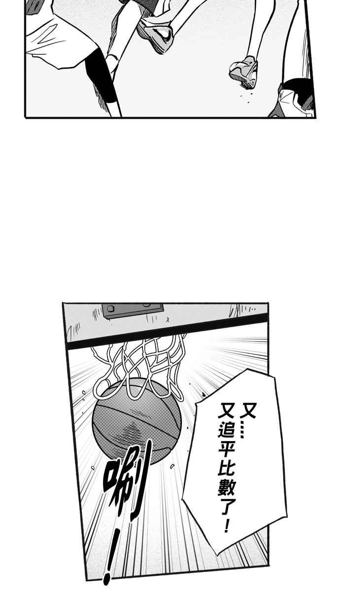 宅男打籃球 - [第174話] 必殺漁港隊 PART8(1/2) - 1