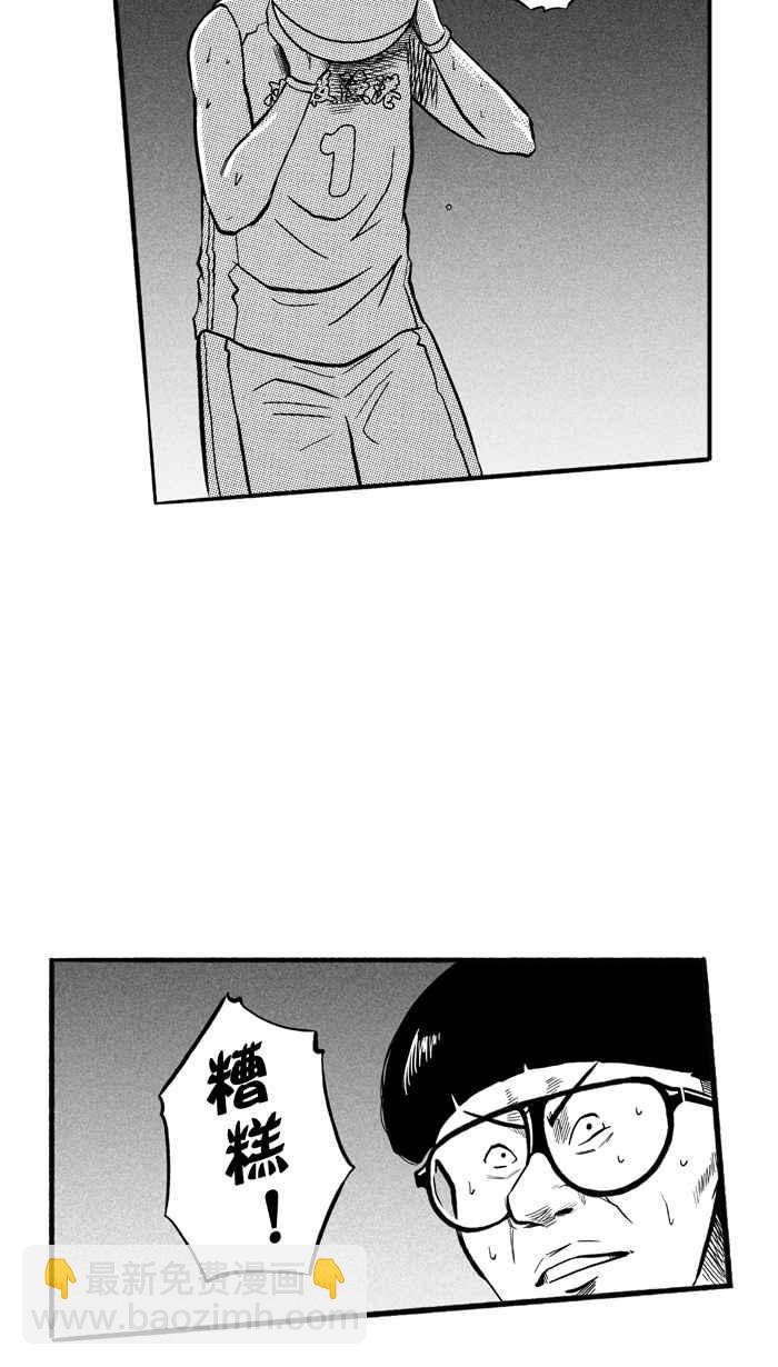 宅男打籃球 - [第174話] 必殺漁港隊 PART8(1/2) - 1