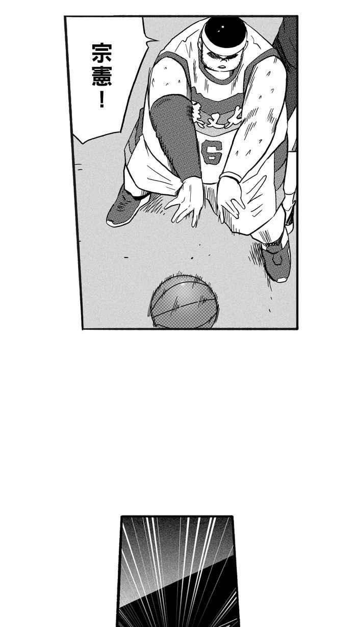 宅男打籃球 - [第174話] 必殺漁港隊 PART8(2/2) - 5