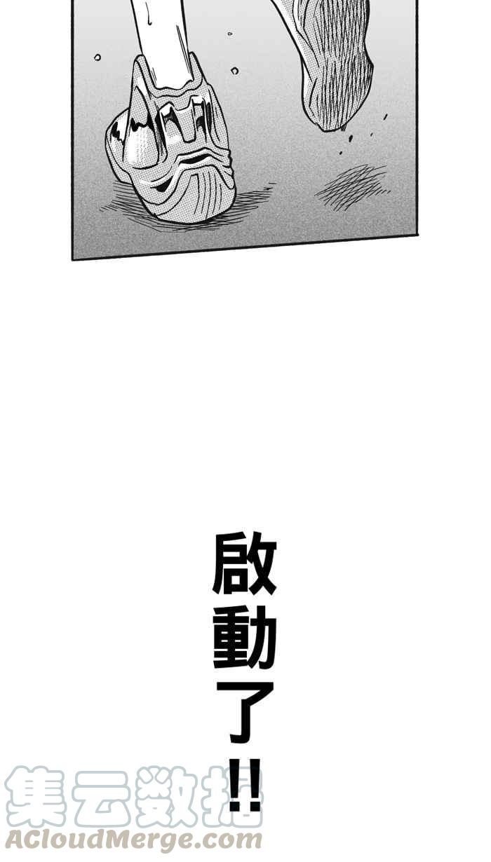 宅男打籃球 - [第174話] 必殺漁港隊 PART8(2/2) - 4