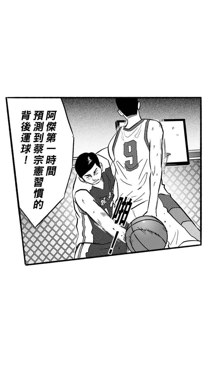 宅男打籃球 - [第174話] 必殺漁港隊 PART8(2/2) - 5