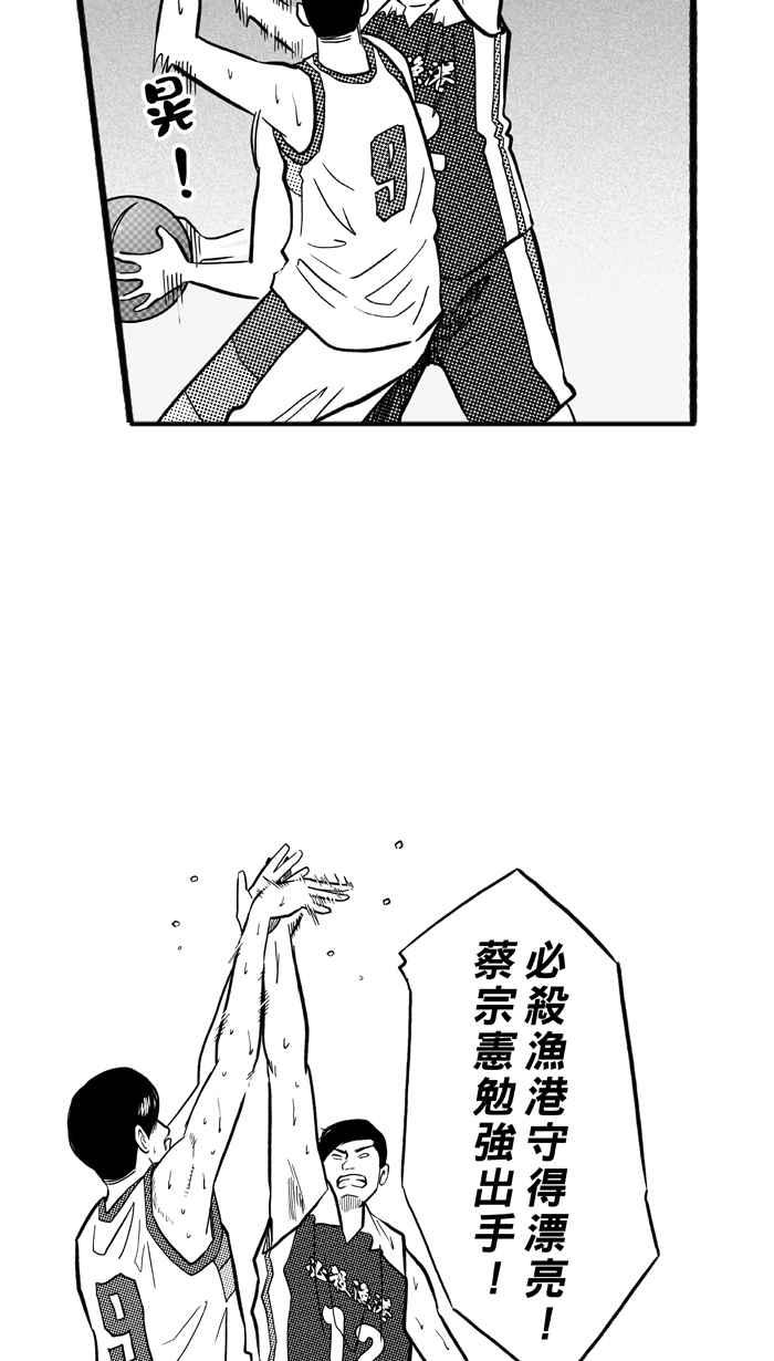 宅男打籃球 - [第174話] 必殺漁港隊 PART8(2/2) - 3