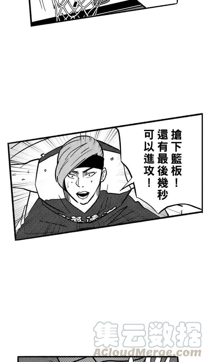 宅男打籃球 - [第174話] 必殺漁港隊 PART8(2/2) - 5