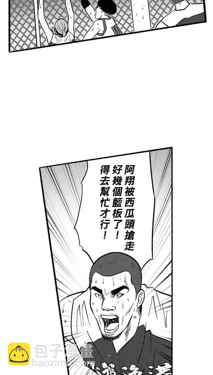 宅男打籃球 - [第174話] 必殺漁港隊 PART8(2/2) - 2