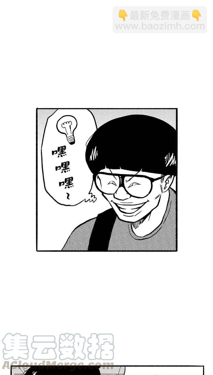 宅男打籃球 - [第176話] 同種不同價 PART1(1/2) - 5