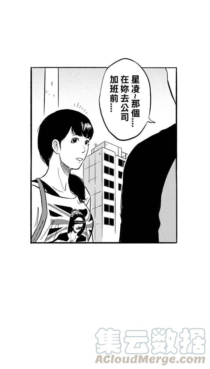 宅男打籃球 - [第176話] 同種不同價 PART1(1/2) - 3