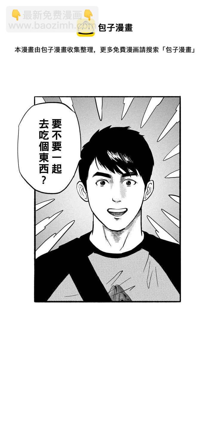 宅男打籃球 - [第176話] 同種不同價 PART1(1/2) - 4