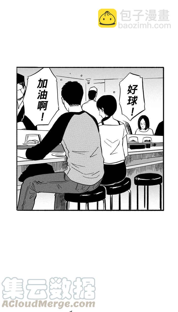 宅男打籃球 - [第176話] 同種不同價 PART1(2/2) - 3