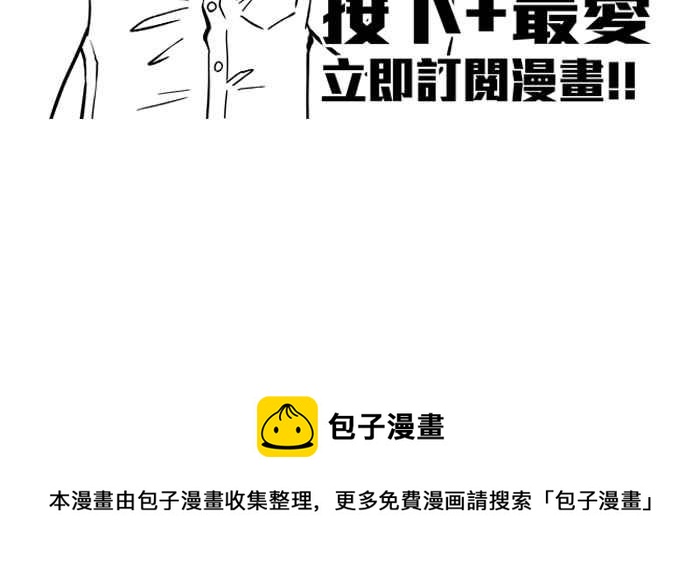 宅男打籃球 - [第176話] 同種不同價 PART1(2/2) - 2