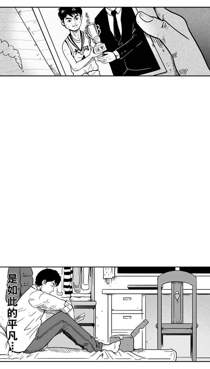 宅男打籃球 - [第19話] 是機會？還是命運！PART4 - 5