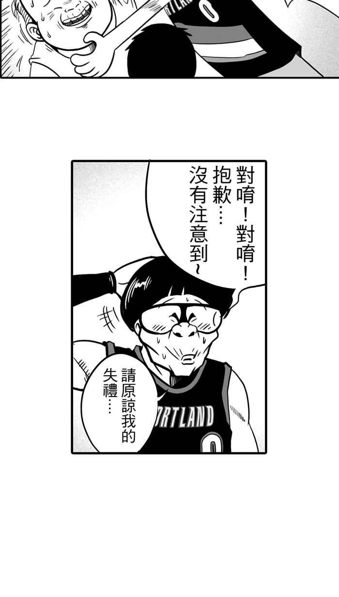 宅男打籃球 - [第19話] 是機會？還是命運！PART4 - 4