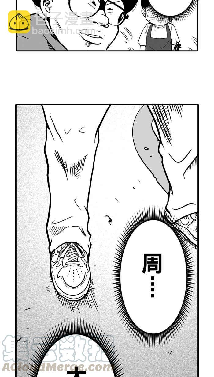 宅男打籃球 - [第19話] 是機會？還是命運！PART4 - 3