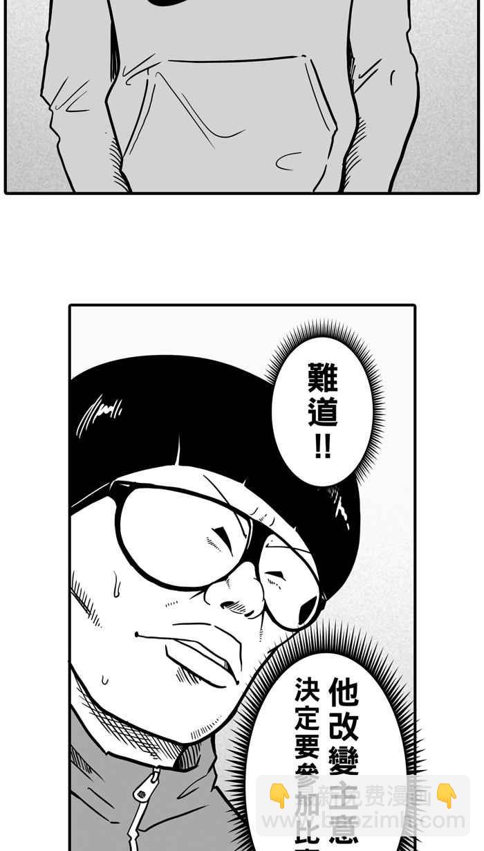 宅男打籃球 - [第19話] 是機會？還是命運！PART4 - 5