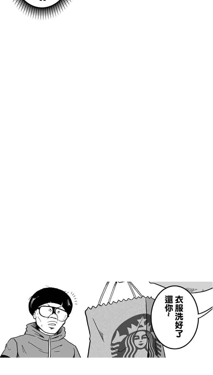 宅男打籃球 - [第19話] 是機會？還是命運！PART4 - 7