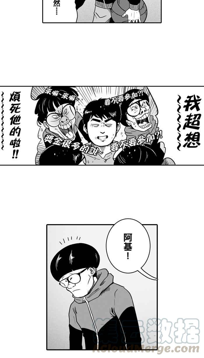 宅男打籃球 - [第19話] 是機會？還是命運！PART4 - 2