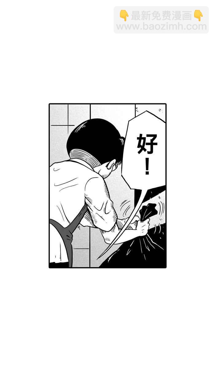 宅男打籃球 - [第19話] 是機會？還是命運！PART4 - 6