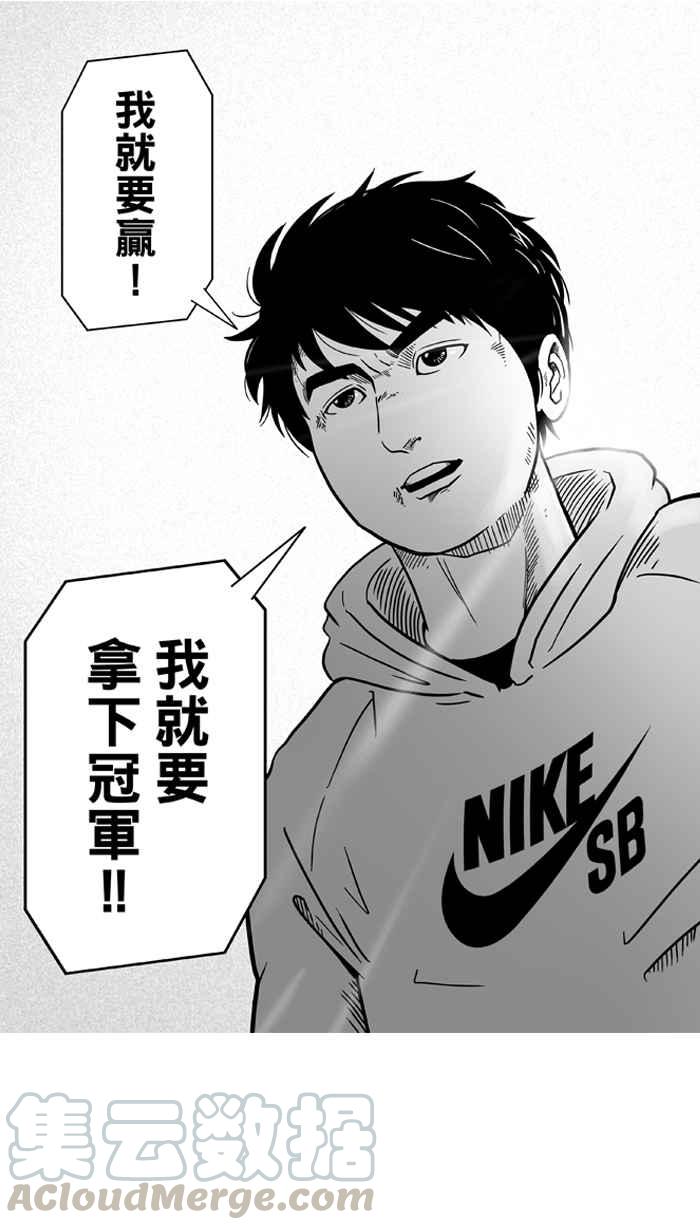 宅男打籃球 - [第19話] 是機會？還是命運！PART4 - 1