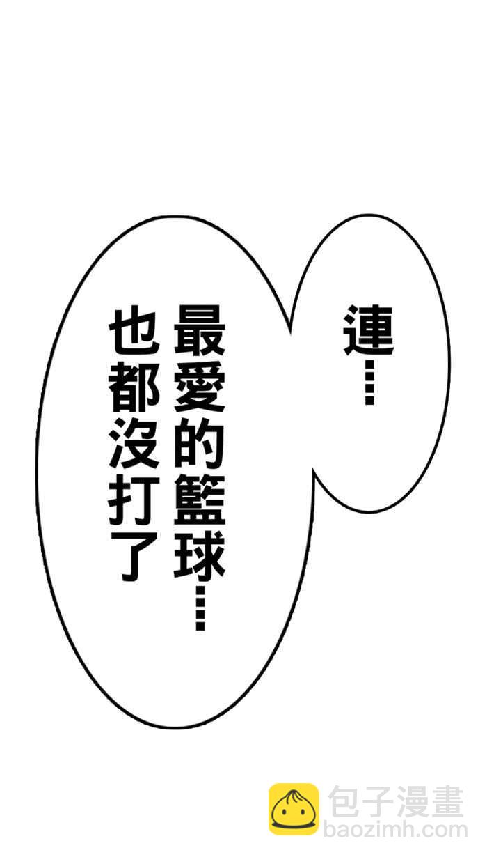 宅男打籃球 - [第19話] 是機會？還是命運！PART4 - 2