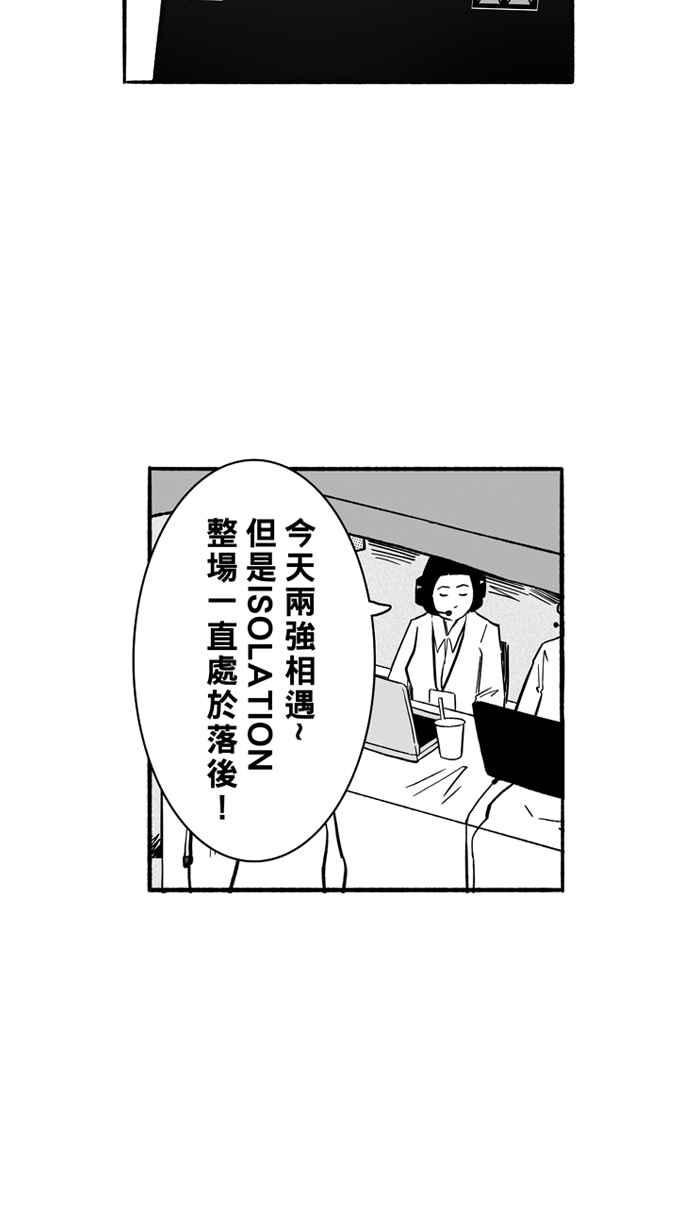 宅男打籃球 - [第178話] 兩強相爭 PART1(1/2) - 4