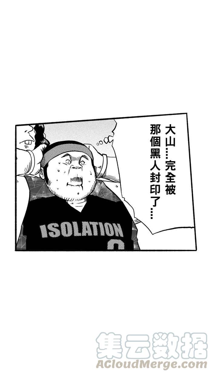 宅男打籃球 - [第178話] 兩強相爭 PART1(1/2) - 1