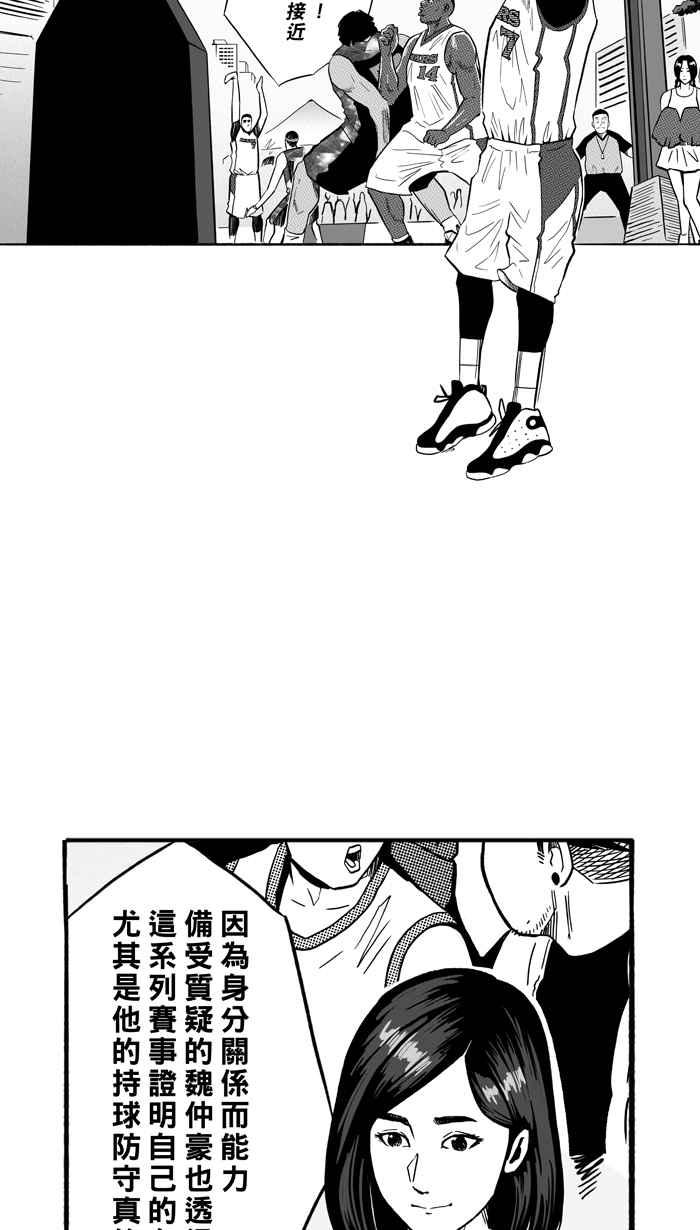 宅男打籃球 - [第178話] 兩強相爭 PART1(1/2) - 3