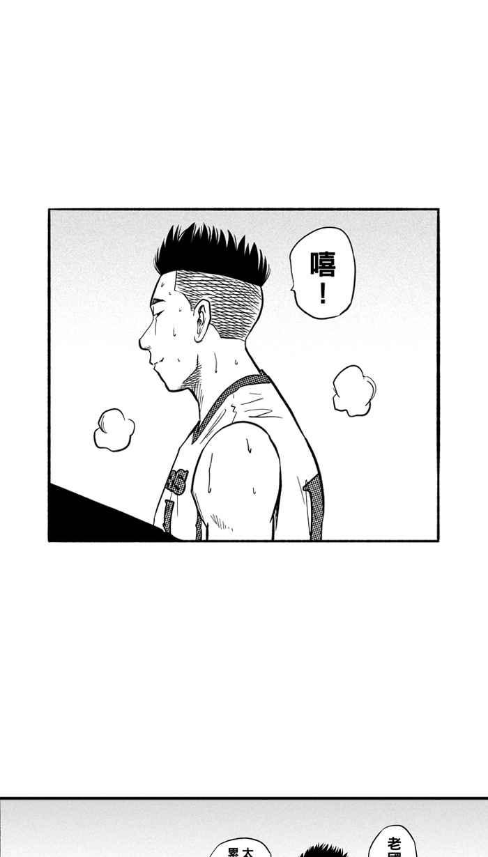 宅男打籃球 - [第178話] 兩強相爭 PART1(1/2) - 5