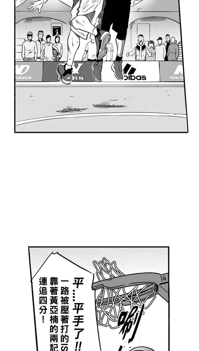 宅男打籃球 - [第178話] 兩強相爭 PART1(2/2) - 1