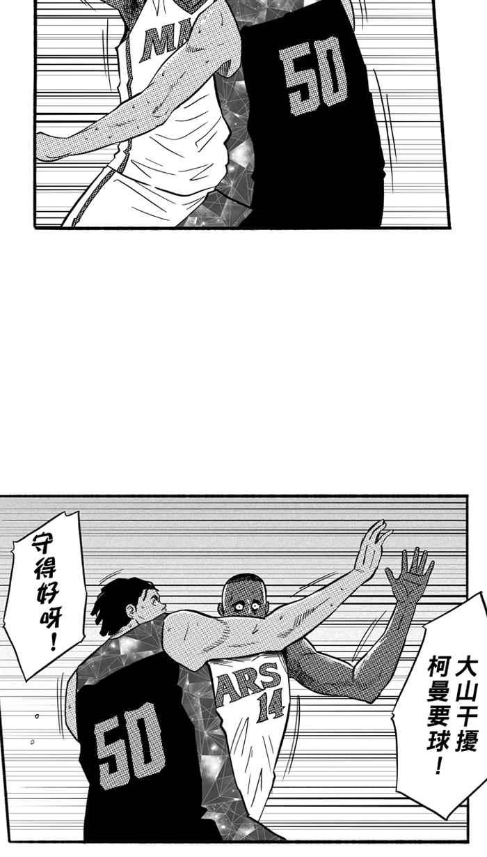 宅男打籃球 - [第180話] 兩強相爭 PART3(1/2) - 3