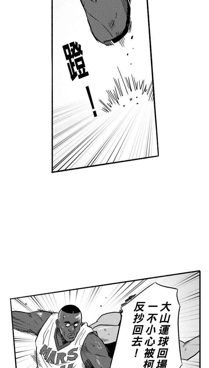 宅男打籃球 - [第180話] 兩強相爭 PART3(1/2) - 3