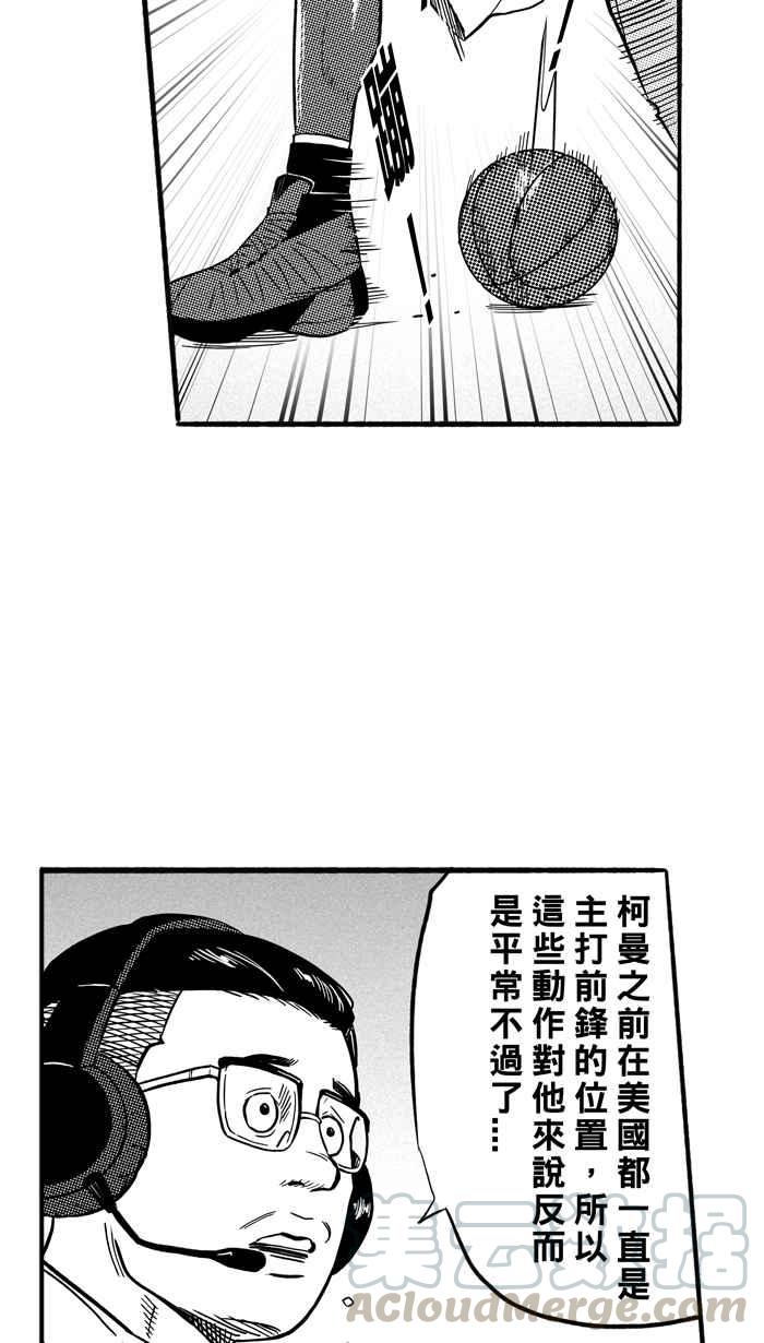 宅男打籃球 - [第180話] 兩強相爭 PART3(1/2) - 7